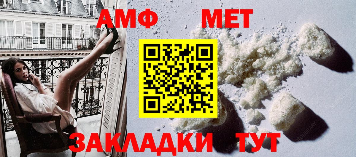 Amphetamine Premium  Вход с VPN  Оренбург 