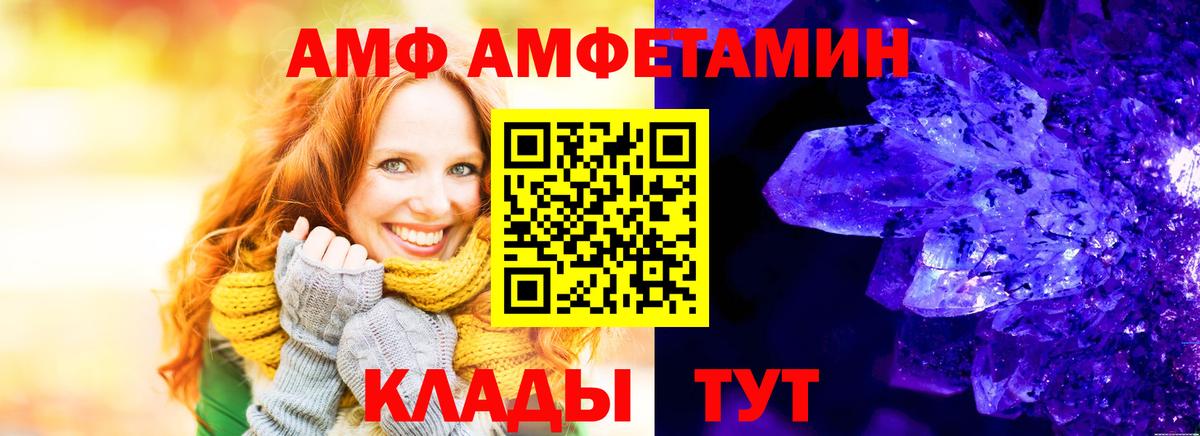 АМФЕТАМИН 98% Оренбург