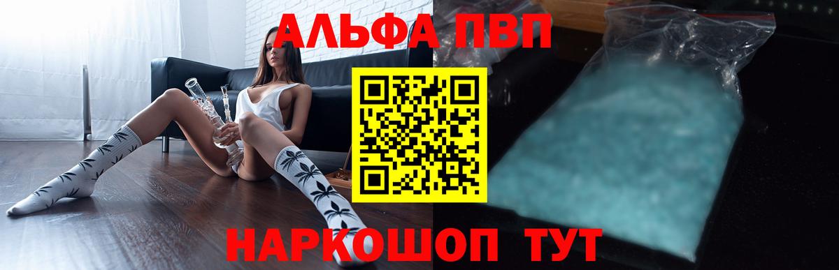 Альфа ПВП крисы CK  Вход с VPN  Оренбург  A-PVP СК  Alfa_PVP Crystall 