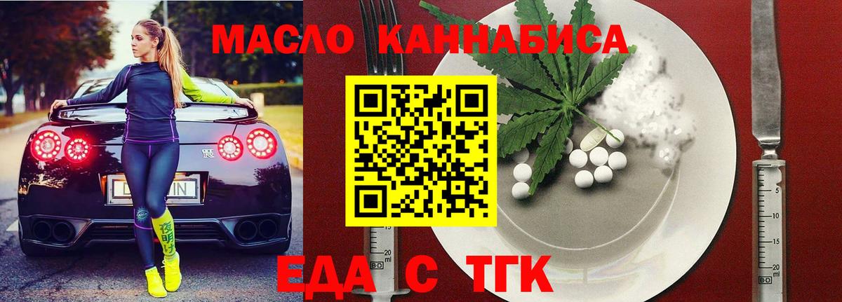 Canna-Cookies конопля  Вход с VPN  Оренбург 