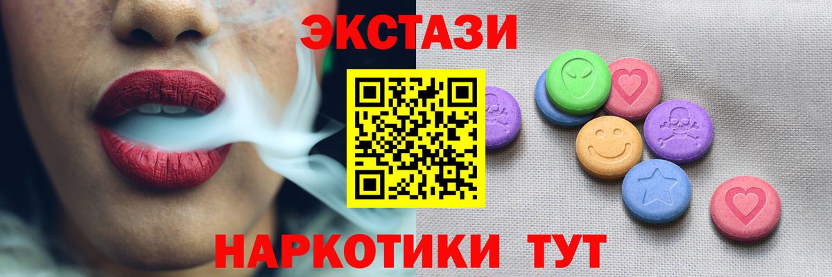 Оренбург  ЭКСТАЗИ 280 MDMA  Вход с VPN  ЭКСТАЗИ таблы 