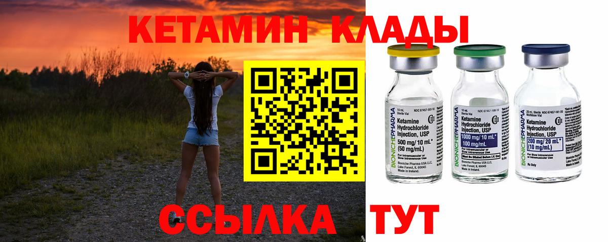 КЕТАМИН VHQ  MEGA   Оренбург  Вход с VPN 
