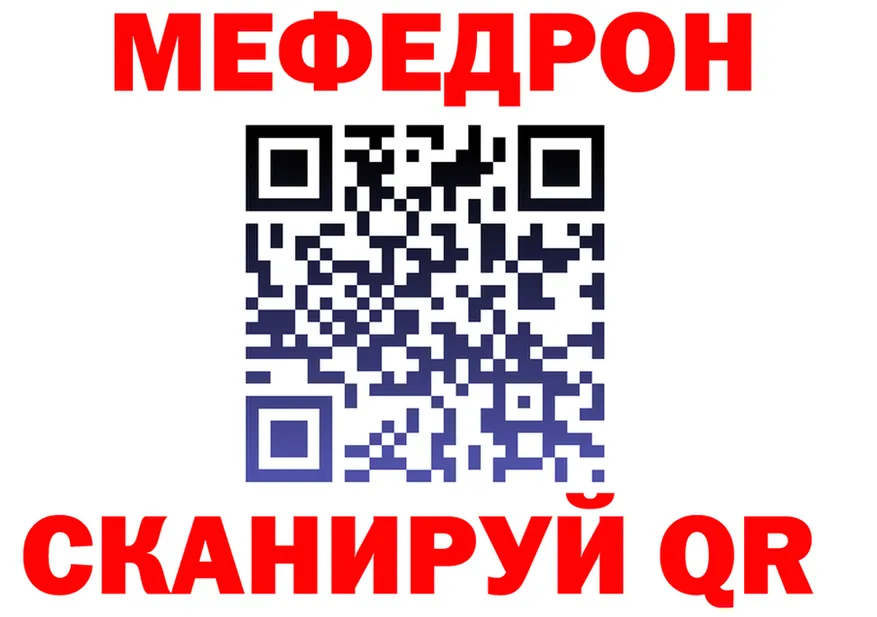 Альфа ПВП кристаллы ТОР площадка MEGA Оренбург