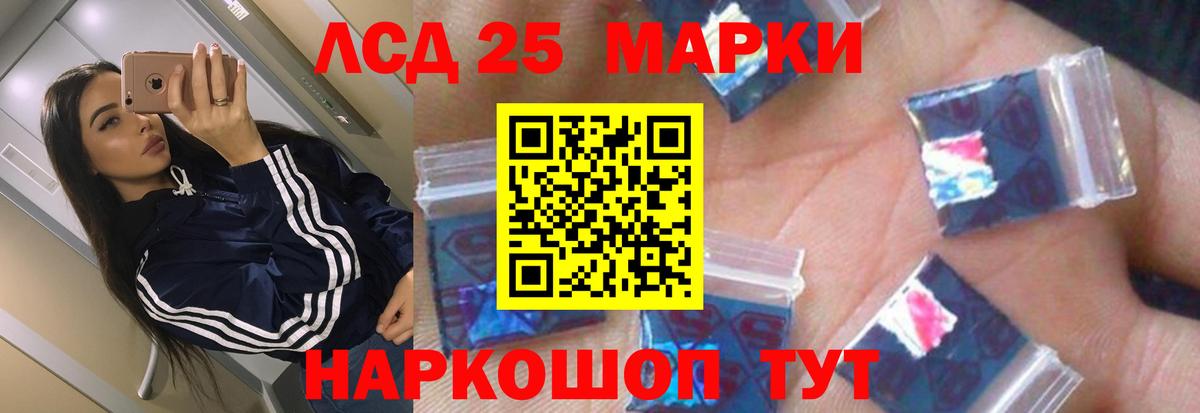 LSD-25 экстази ecstasy  ЛСД экстази кислота  Оренбург  Вход с VPN 