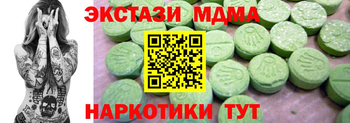 MDMA VHQ  MDMA молли  Вход с VPN  MDMA  Оренбург 
