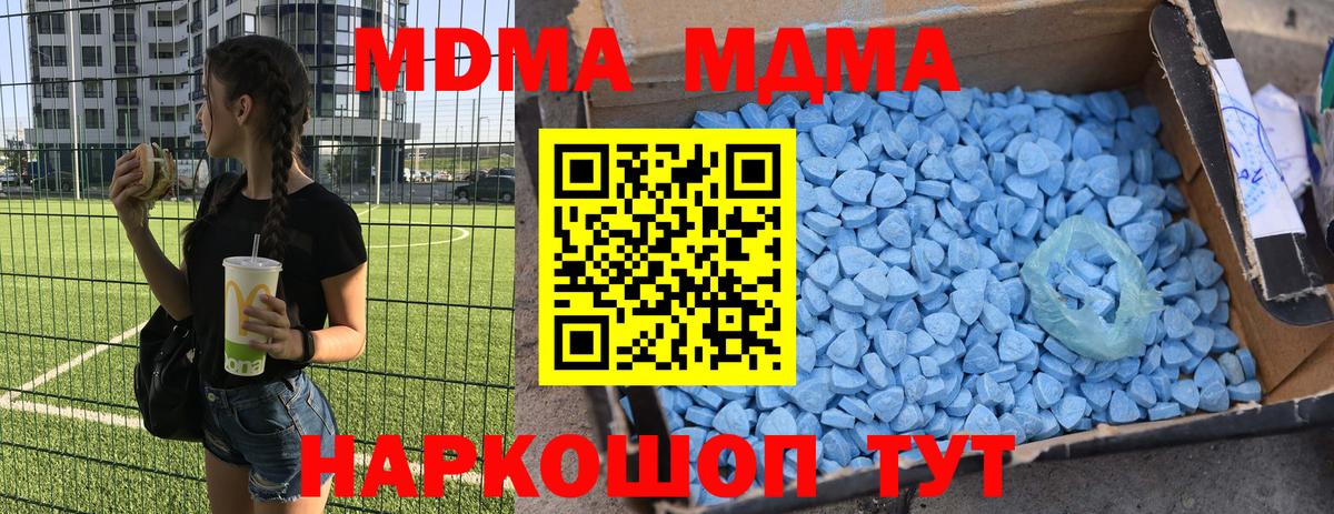 МДМА crystal Оренбург