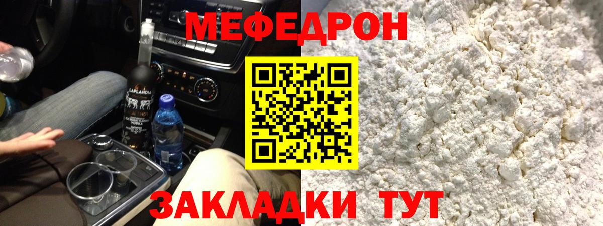 дарнет шоп  Мефедрон VHQ  Вход с VPN  МЕФ  Оренбург  Меф мяу мяу 