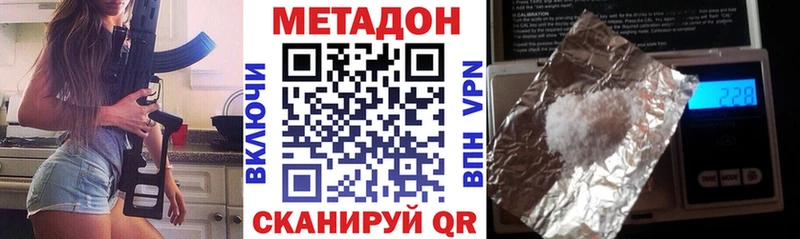 Метадон белоснежный  Оренбург 