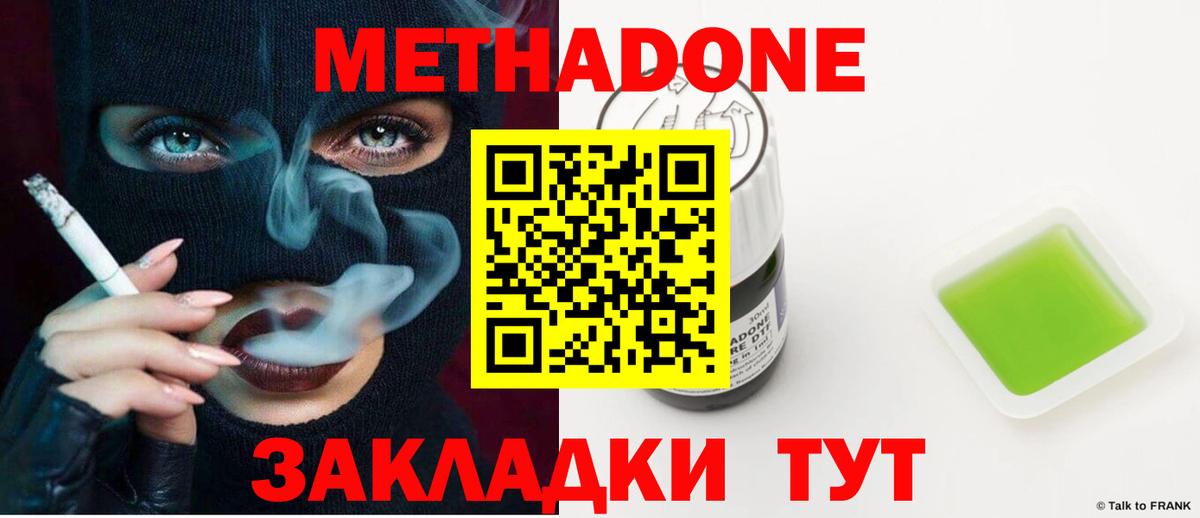 Оренбург  МЕТАДОН мёд    вход  Вход с VPN  Метадон мёд 