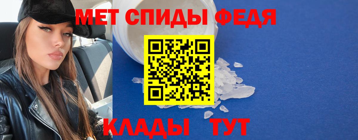 Метамфетамин  Первитин кристалл  Вход с VPN  Оренбург 