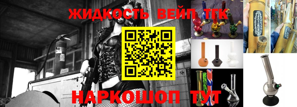 ТГК вейп  ТГК концентрат  Оренбург  Вход с VPN 