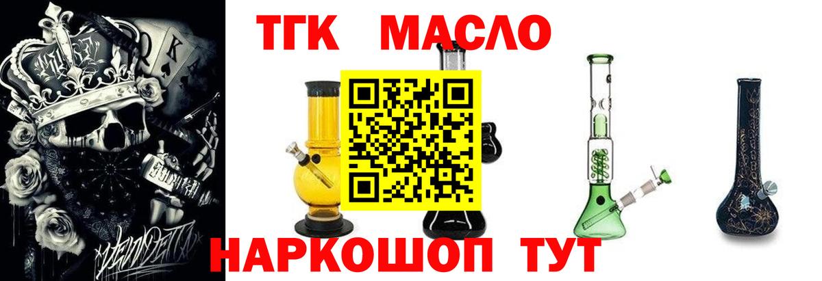 Дистиллят ТГК вейп Оренбург